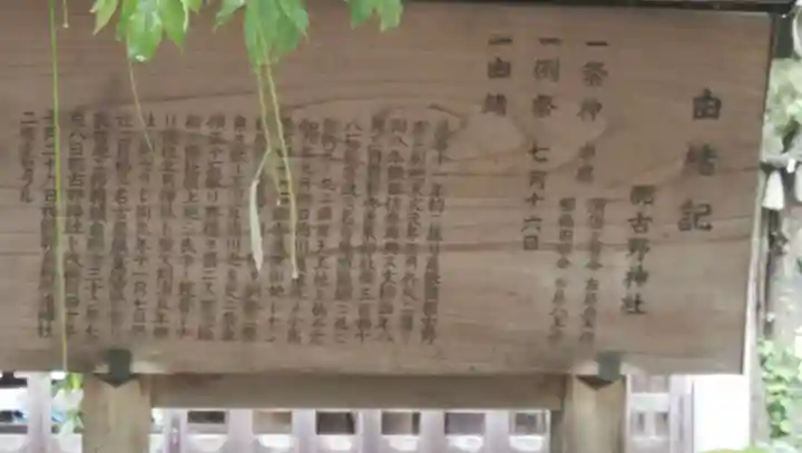 那古野神社(愛知県)