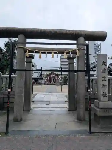 敷津松之宮　大国主神社の{uncategorized: "未分類", other: "その他", undefined: "問題あり", building: "その他建物", grave: "お墓", sacred_gate: "鳥居", guardian: "狛犬", statue: "像", buddha: "仏像", history: "歴史", nature: "自然", garden: "庭園", animal: "動物", pagoda: "塔", temizu: "手水舎", mountain_gate: "山門・神門", sanctuary: "本殿・本堂", subordinate: "末社・摂社", art: "芸術", scenery: "景色", jizo: "地蔵", ema: "絵馬", goshuin: "御朱印", omikuji: "おみくじ", items: "授与品その他", amulet: "お守り", goshuincho: "御朱印帳", eats: "食事", festival: "お祭り", votive_dance: "神楽", shichigosan: "七五三参", wedding: "結婚式", experience: "体験その他", initially: "初詣", around: "周辺", anti_infection: "感染症対策"}