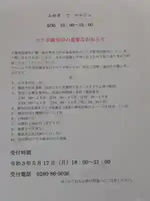 伏木香取神社のお祭り