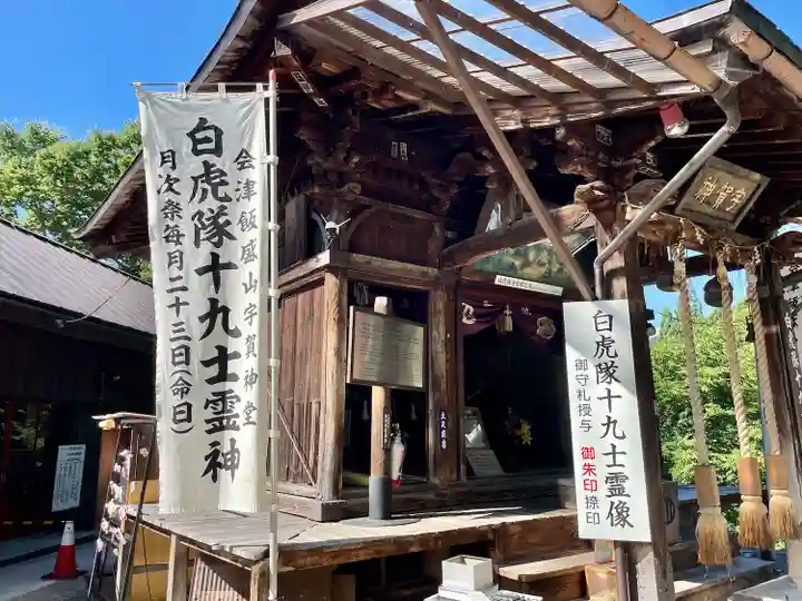 宇賀神堂(福島県)