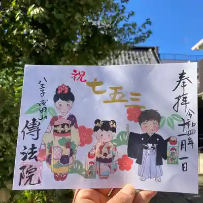 七五三祝いの御朱印。実際お渡しするものは、多少変わるかもしれません。