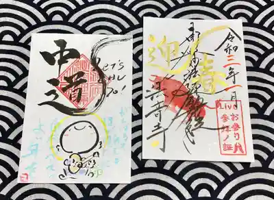 『中道』
がんばるも 休むも ほどほどに
自分のペースで
*☼*―――――*☼*―――――*☼*
やらなくちゃ😡💦、と思いすぎているとき
まあ、いいか😁、そんな怠け心に甘えそうなとき
思い出したいお言葉です🙏