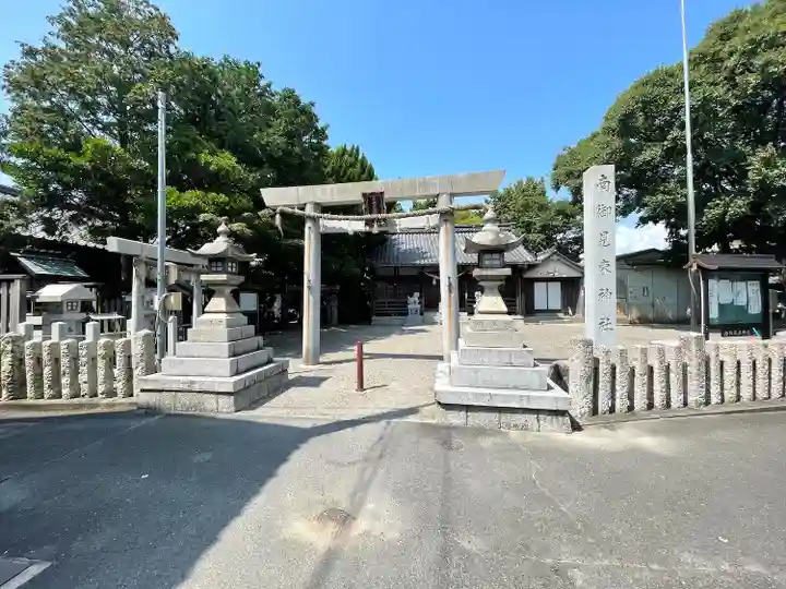 南御見束神社(三重県)