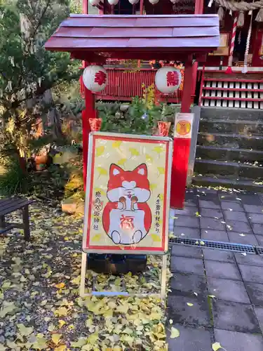 鹿角八坂神社の御朱印