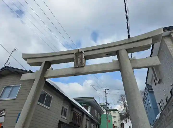 水天宮(北海道)