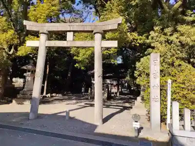清洲山王宮　日吉神社の鳥居