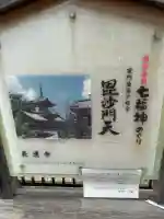 長遠寺(兵庫県)