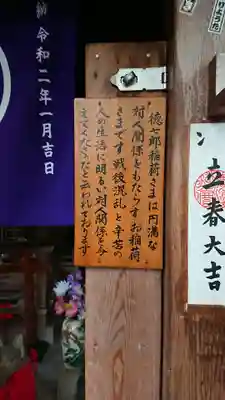 豊川稲荷東京別院の歴史