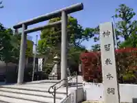 桜神宮(東京都)