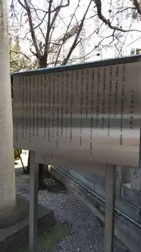 元三島神社の歴史