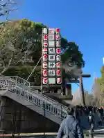 靖國神社の{uncategorized: "未分類", other: "その他", undefined: "問題あり", building: "その他建物", grave: "お墓", sacred_gate: "鳥居", guardian: "狛犬", statue: "像", buddha: "仏像", history: "歴史", nature: "自然", garden: "庭園", animal: "動物", pagoda: "塔", temizu: "手水舎", mountain_gate: "山門・神門", sanctuary: "本殿・本堂", subordinate: "末社・摂社", art: "芸術", scenery: "景色", jizo: "地蔵", ema: "絵馬", goshuin: "御朱印", omikuji: "おみくじ", items: "授与品その他", amulet: "お守り", goshuincho: "御朱印帳", eats: "食事", festival: "お祭り", votive_dance: "神楽", shichigosan: "七五三参", wedding: "結婚式", experience: "体験その他", initially: "初詣", around: "周辺", anti_infection: "感染症対策"}