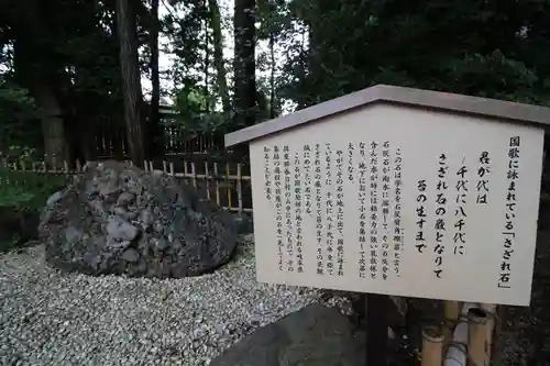 武蔵一宮氷川神社の歴史