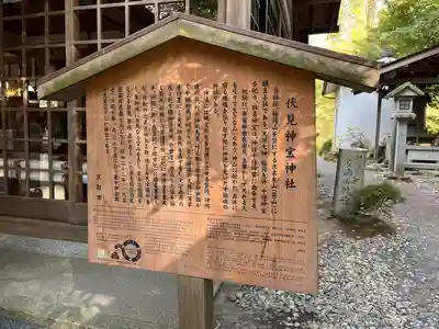 伏見神宝神社(京都府)
