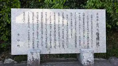 智禅院(滋賀県)