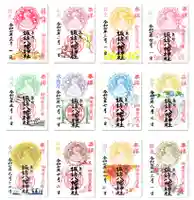 諏訪八幡神社の御朱印