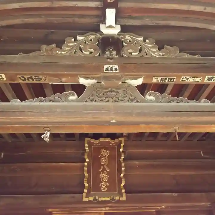 御田八幡神社のその他建物