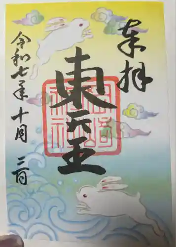 岡崎神社(京都府)