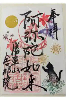 舎那院　長浜八幡宮のとなり