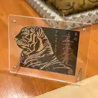 瑞玄寺の御朱印