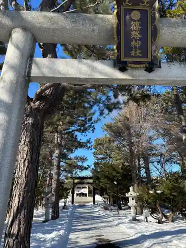 篠路神社(北海道)