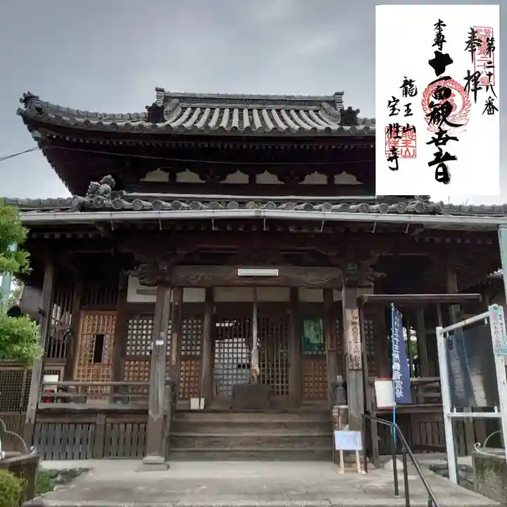 宝性寺の本殿・本堂