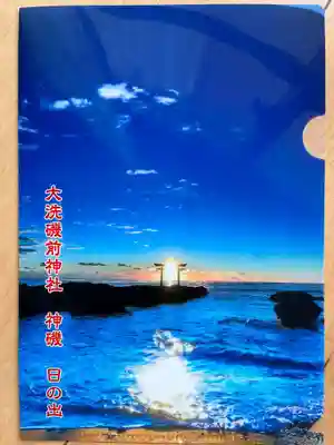大洗磯前神社の授与品その他