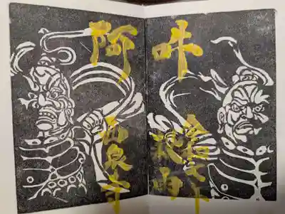 ふくしまディスティネーションキャンペーンの御朱印です。