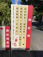 味鋺神社のその他建物