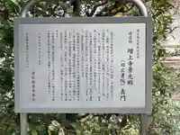 増上寺圓光大師堂(東京都)