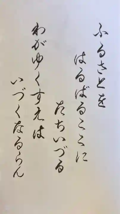 満願寺の御朱印