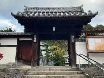 光明院（光明禅院）(京都府)