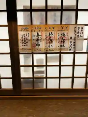 椿大神社(三重県)