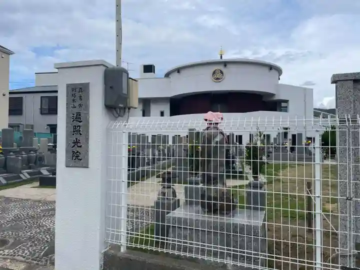 遍照光院会下山別院(兵庫県)