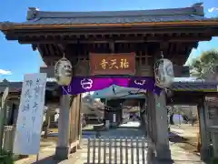 祐天寺(東京都)