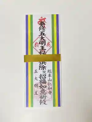 仁和寺(京都府)