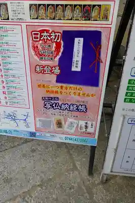 おふさ観音（観音寺）のその他建物