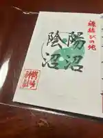 御崎神社(宮城県)