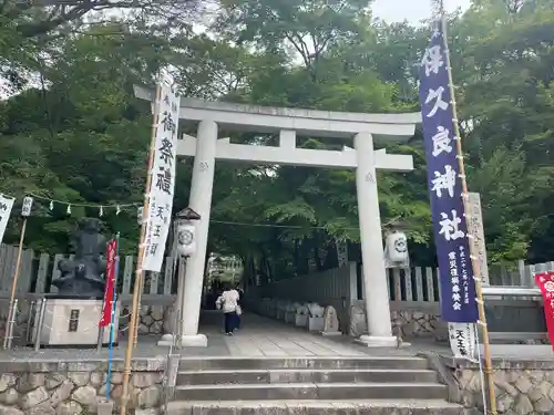 保久良神社(兵庫県)
