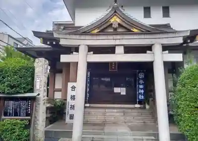 平田神社(東京都)