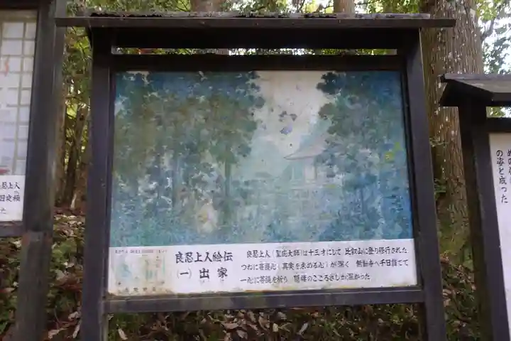 上ノ院本坊 来迎院のその他建物