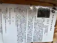 御崎八幡神社(兵庫県)