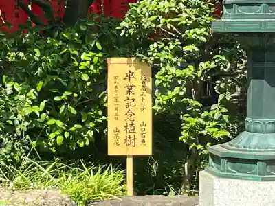 豊川稲荷東京別院(東京都)