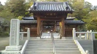 香仙寺の山門・神門
