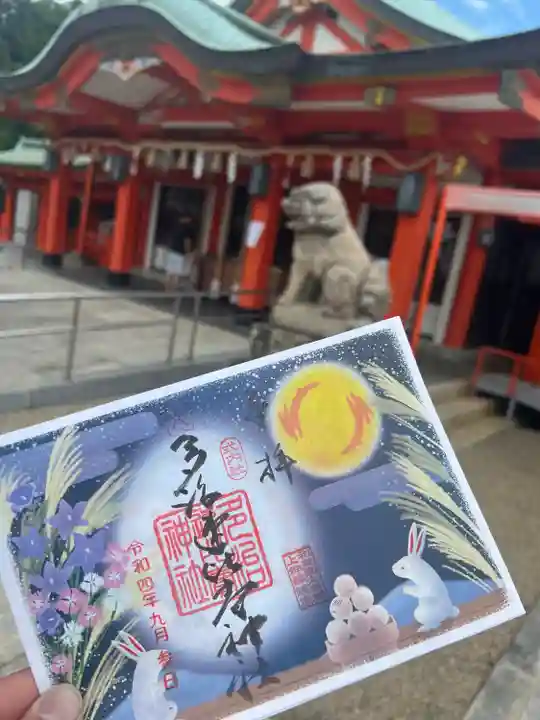 多治速比売神社の御朱印