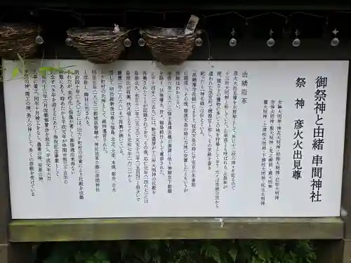串間神社の{uncategorized: "未分類", other: "その他", undefined: "問題あり", building: "その他建物", grave: "お墓", sacred_gate: "鳥居", guardian: "狛犬", statue: "像", buddha: "仏像", history: "歴史", nature: "自然", garden: "庭園", animal: "動物", pagoda: "塔", temizu: "手水舎", mountain_gate: "山門・神門", sanctuary: "本殿・本堂", subordinate: "末社・摂社", art: "芸術", scenery: "景色", jizo: "地蔵", ema: "絵馬", goshuin: "御朱印", omikuji: "おみくじ", items: "授与品その他", amulet: "お守り", goshuincho: "御朱印帳", eats: "食事", festival: "お祭り", votive_dance: "神楽", shichigosan: "七五三参", wedding: "結婚式", experience: "体験その他", initially: "初詣", around: "周辺", anti_infection: "感染症対策"}