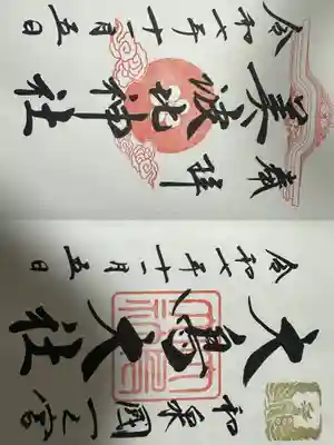 大鳥美波比神社（大鳥大社境内摂社）(大阪府)