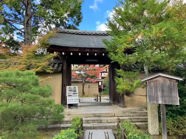 大徳寺(京都府)