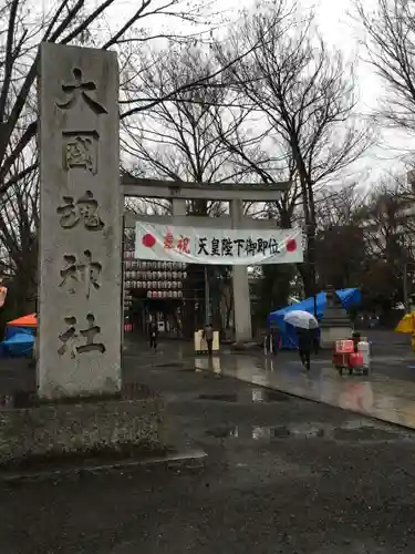 大國魂神社のその他建物