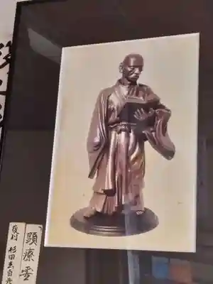 栄閑院(東京都)