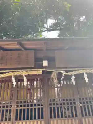 伊勢神明社のその他建物